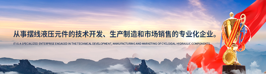濟寧科爾森液壓有限公司