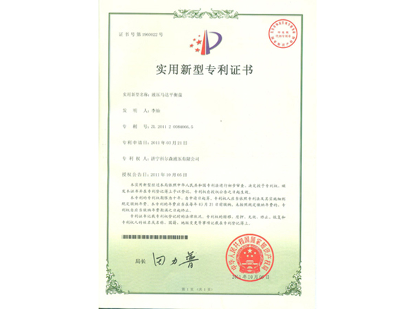 液壓馬達平衡盤