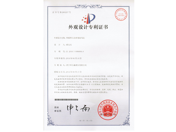 外循環大功率制動馬達 外觀設計
