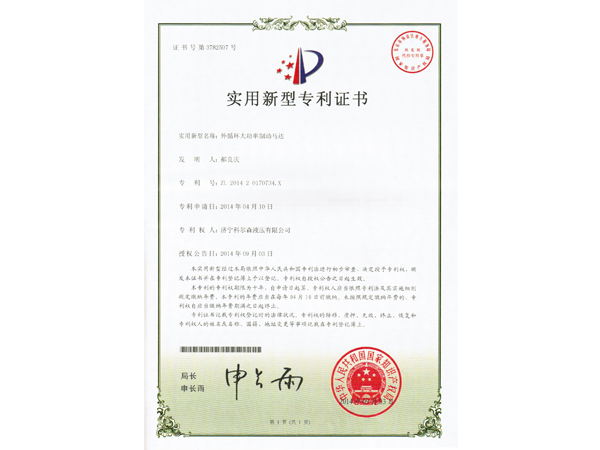 外循環大功率制動馬達 實用新型