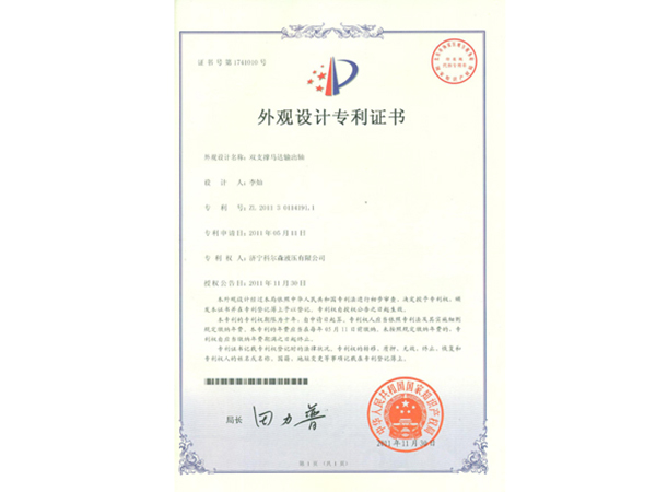 雙支撐馬達輸出軸