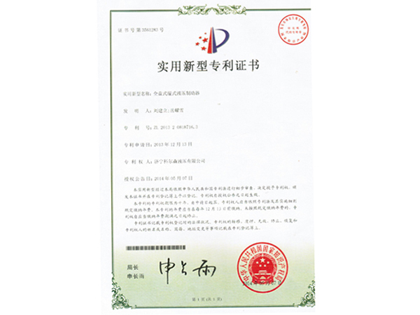 全盤濕式液壓制動器