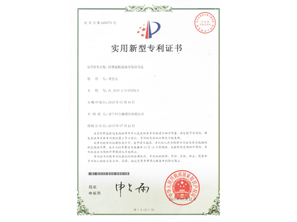 輕型盤配流液壓制動馬達