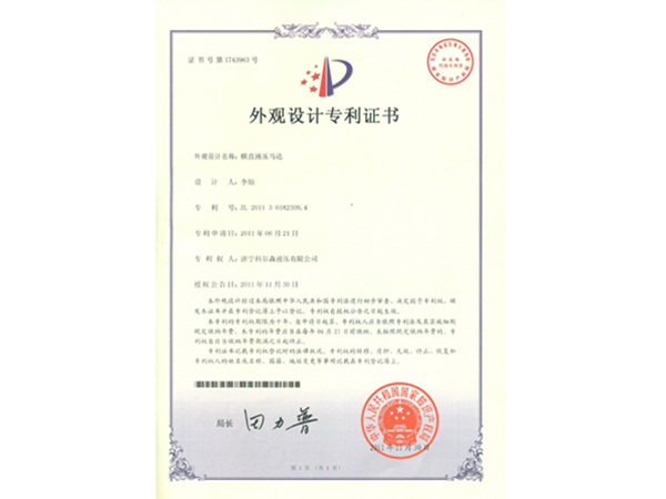 橫直液壓馬達