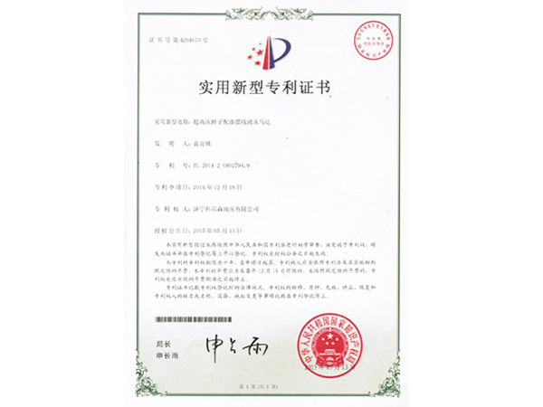 超高壓轉子配油擺線液壓馬達