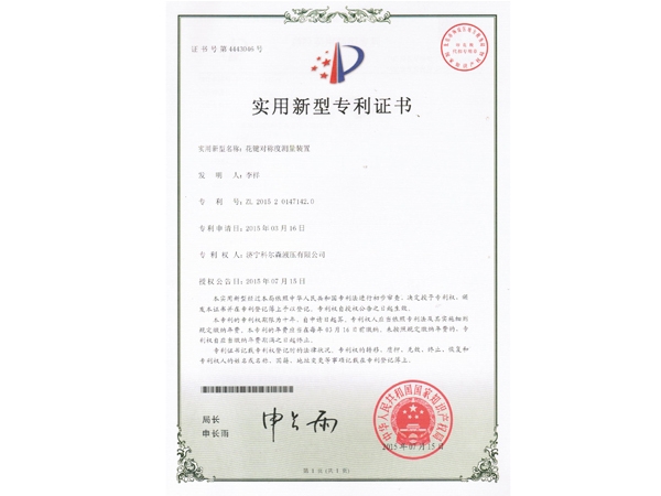 花鍵對稱度測量裝置