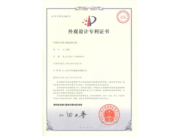 橫直液壓馬達