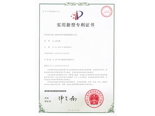 超高壓轉子配油擺線液壓馬達